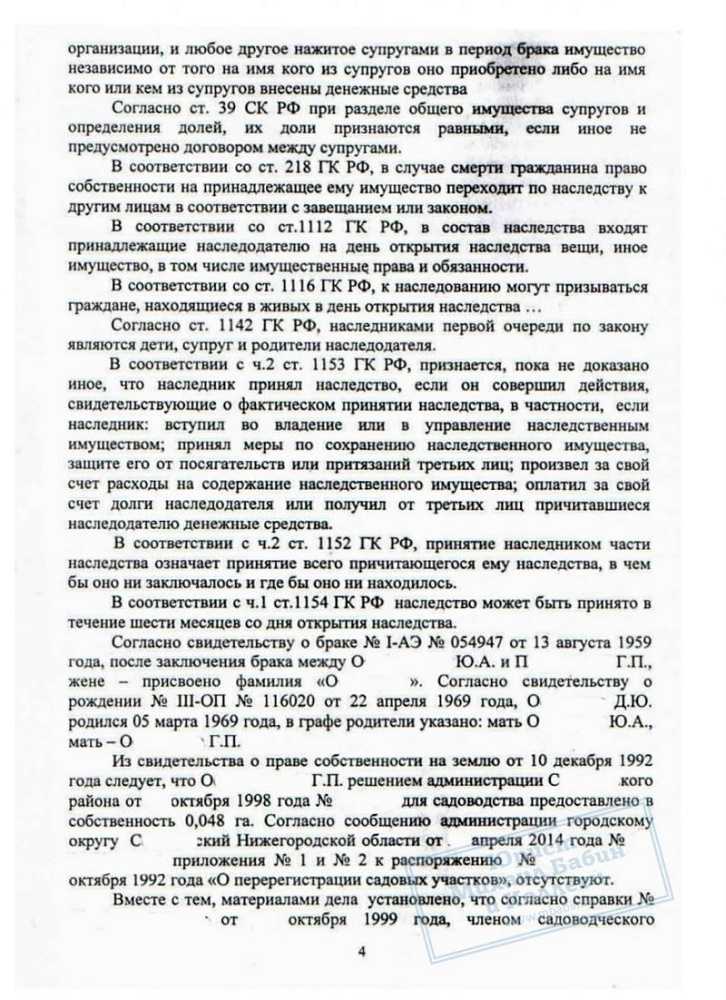 Отстояли право собственности на садовый участок