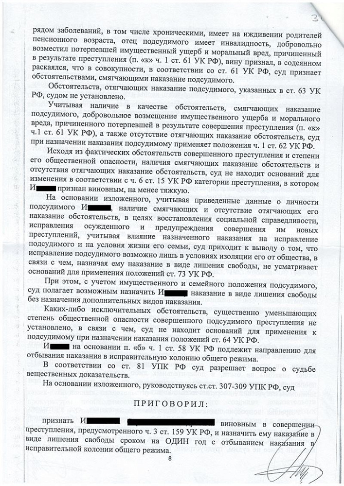 Клиент освобожден из-под стражи в зале суда