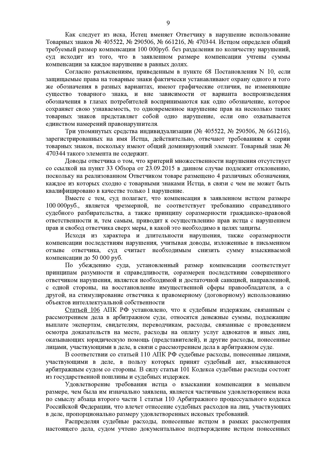 Картинка Нарушение исключительных прав на товарные знаки «Levi’s»